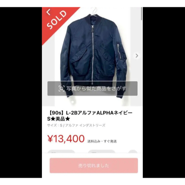 ALPHA INDUSTRIES - USA製 90s ALPHA アルファ L-2B ネイビーの通販 by ...