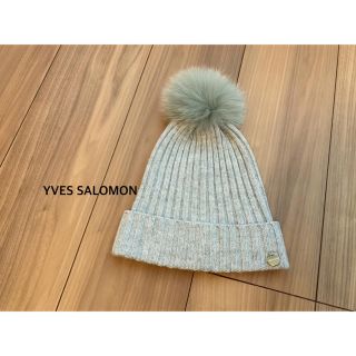 バーニーズニューヨーク(BARNEYS NEW YORK)のYVES SALOMON  ファーニット帽(ニット帽/ビーニー)