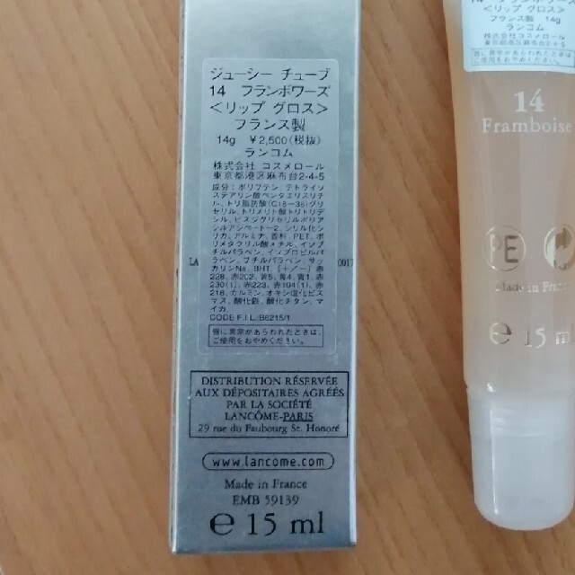 LANCOME(ランコム)のランコム LANCOME ジューシーチューブ JUICY TUBE コスメ/美容のベースメイク/化粧品(リップグロス)の商品写真