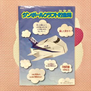 エーエヌエー(ゼンニッポンクウユ)(ANA(全日本空輸))のANA おもちゃ 貯金箱(航空機)