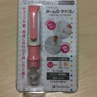 シャチハタ(Shachihata)のネーム6 キャプレ  6mm  キャップレス シャチハタ(はんこ)