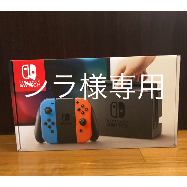 新品未使用 任天堂 スイッチ 本体 Nintendo Switch ニンテンドー