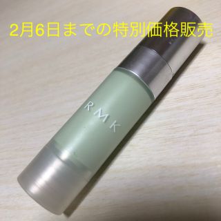 アールエムケー(RMK)のベーシックコントロールカラー(コントロールカラー)