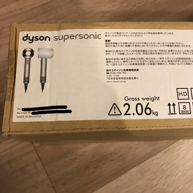 新品未開封 Dyson Supersonic Ionic ドライヤー ダイソン