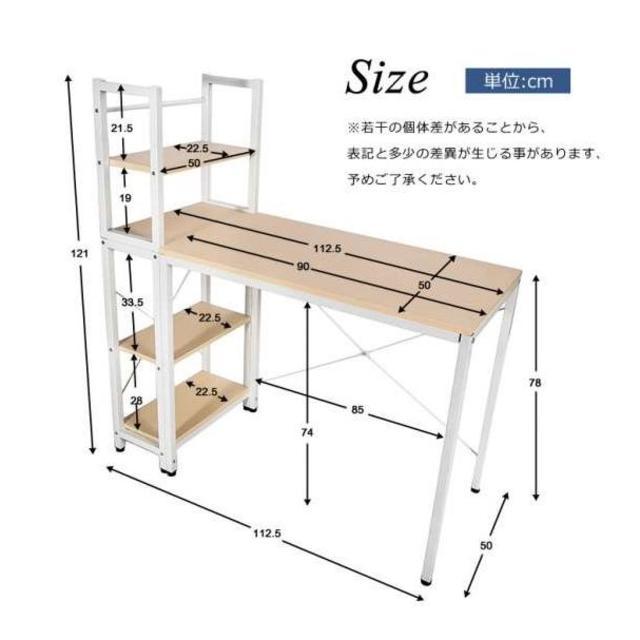 PCデスク パソコンデスク ハイタイプ 学習机 収納付き ラック付き　 インテリア/住まい/日用品の机/テーブル(オフィス/パソコンデスク)の商品写真