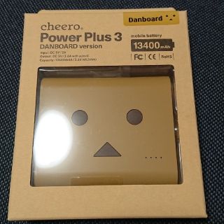 ダンボー モバイルバッテリー(バッテリー/充電器)