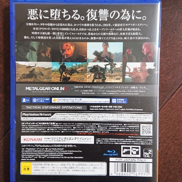 PlayStation4(プレイステーション4)のメタルギアソリッドファントムペイン エンタメ/ホビーのゲームソフト/ゲーム機本体(家庭用ゲームソフト)の商品写真