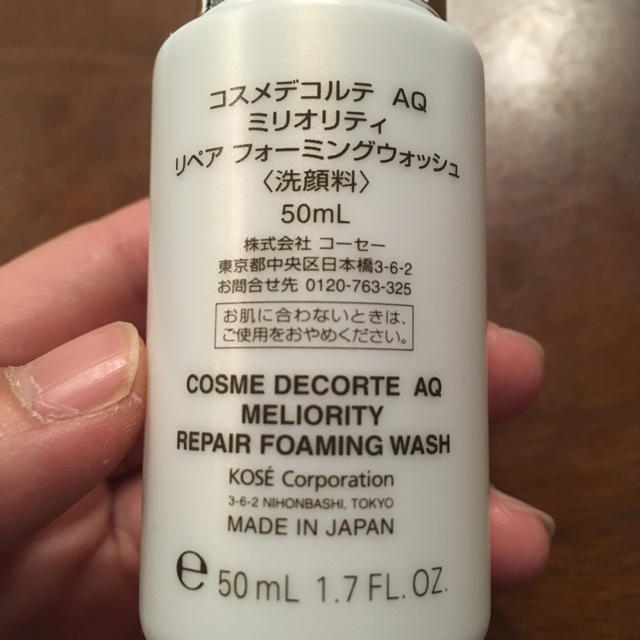 COSME DECORTE(コスメデコルテ)のAQミリオリティ 洗顔 コスメ/美容のスキンケア/基礎化粧品(洗顔料)の商品写真