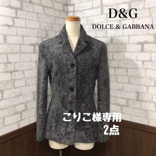 ドルチェアンドガッバーナ(DOLCE&GABBANA)のDOLCE&GABBANA ジャケット & MIZUNOセット(テーラードジャケット)