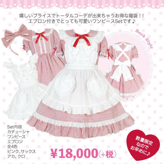 Angelic Pretty　福袋　セット　黒　うさぎ