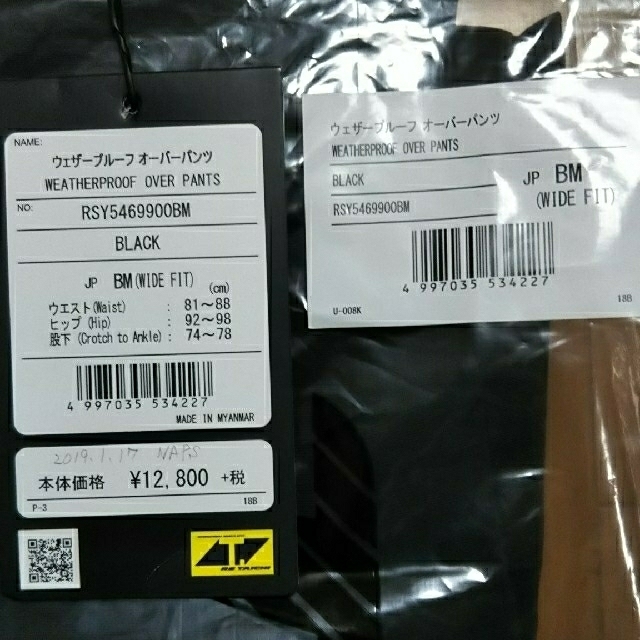 RS TAICHI オーバーパンツ RSY546 サイズBM 新品