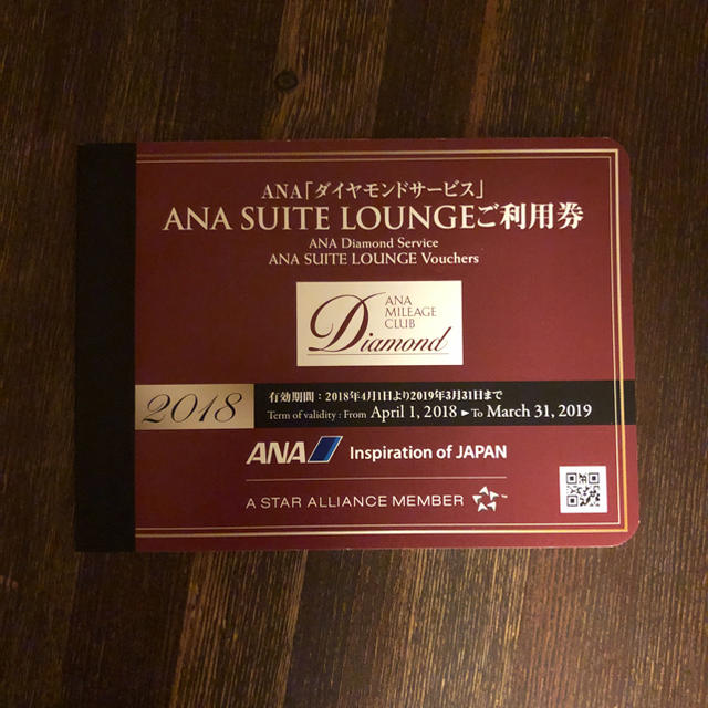 ANA(全日本空輸)(エーエヌエー(ゼンニッポンクウユ))のANA Suite Lounge ご利用券 6枚綴り チケットの施設利用券(その他)の商品写真