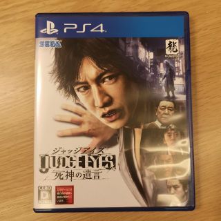 プレイステーション4(PlayStation4)の【値下げ不可】ジャッジアイズ(キーホルダー)