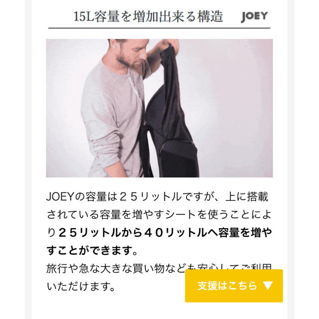 JOEY リュック 3