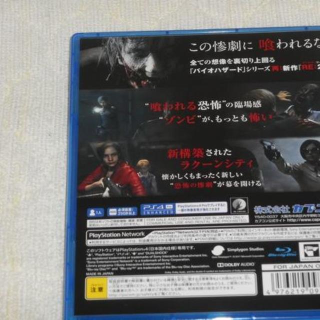 PlayStation4(プレイステーション4)のPS4 BIOHAZARD RE:2 バイオハザード re2 エンタメ/ホビーのゲームソフト/ゲーム機本体(家庭用ゲームソフト)の商品写真