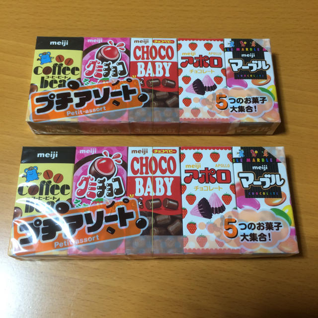 明治(メイジ)のチョコレート 詰め合わせ 食品/飲料/酒の食品(菓子/デザート)の商品写真