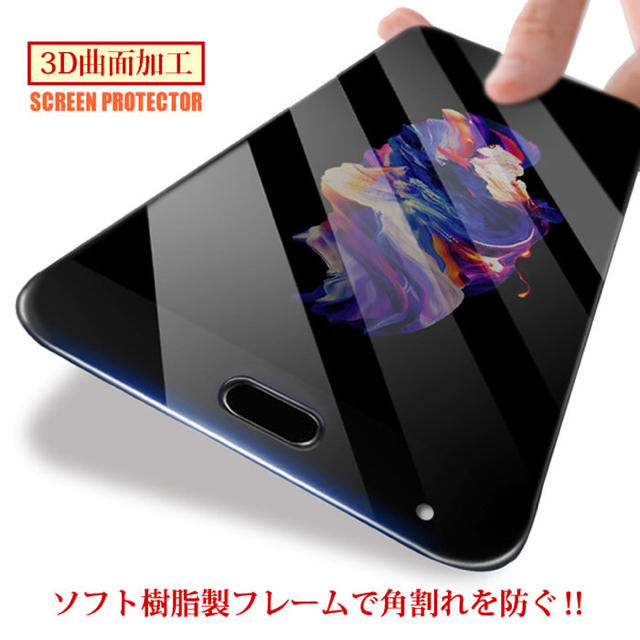 SHARP(シャープ)のAQUOS アクオスR ガラスフィルム スマホ/家電/カメラのスマホアクセサリー(保護フィルム)の商品写真