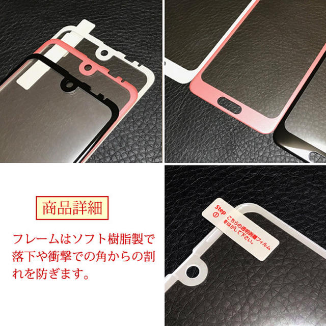 SHARP(シャープ)のAQUOS R2 アクオスR2 ガラスフィルム スマホ/家電/カメラのスマホアクセサリー(保護フィルム)の商品写真