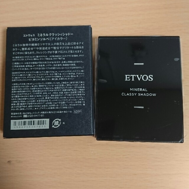 ETVOS(エトヴォス)の【ぴーすけ様専用】エトヴォス ミネラルクラッシィシャドー ビタミンソルベ コスメ/美容のベースメイク/化粧品(アイシャドウ)の商品写真