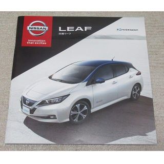 ニッサン(日産)のニッサン　NISSAN LEAF【カタログ】※OPカタログ付き(カタログ/マニュアル)