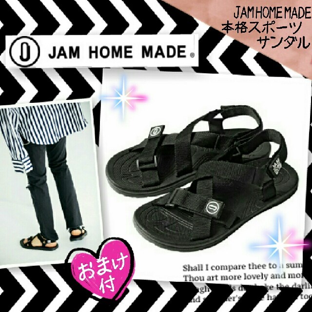 JAM HOME MADE & ready made(ジャムホームメイドアンドレディメイド)のおまけ付♥人気付録♥ジャムホームメイド本格スポーツサンダル♥ メンズの靴/シューズ(サンダル)の商品写真