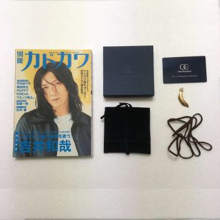 吉井和哉 誌上限定販売アクセサリー&別冊カドカワセット(ミュージシャン)