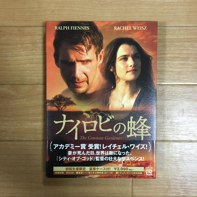 値下げしました！ナイロビの蜂('05英)  DVD エンタメ/ホビーのDVD/ブルーレイ(外国映画)の商品写真