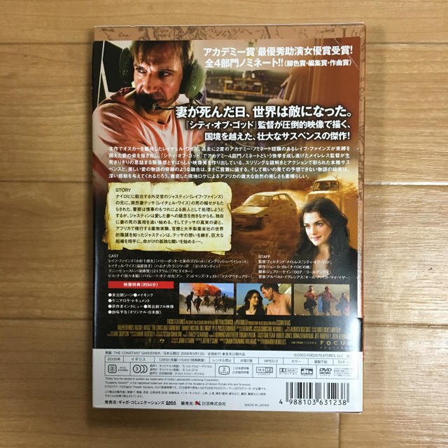 値下げしました！ナイロビの蜂('05英)  DVD エンタメ/ホビーのDVD/ブルーレイ(外国映画)の商品写真