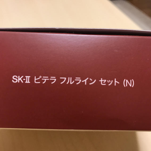 SK-II(エスケーツー)のSK-IIピテラフルラインセット コスメ/美容のキット/セット(サンプル/トライアルキット)の商品写真