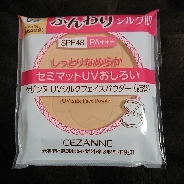 CEZANNE（セザンヌ化粧品）(セザンヌケショウヒン)のセザンヌ UVシルクフェイスパウダー 詰替 SPF48 ナチュラル02 コスメ/美容のベースメイク/化粧品(フェイスパウダー)の商品写真