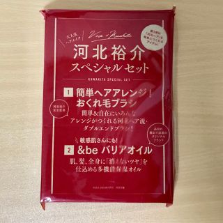 コウダンシャ(講談社)のvoce3月号 付録(サンプル/トライアルキット)