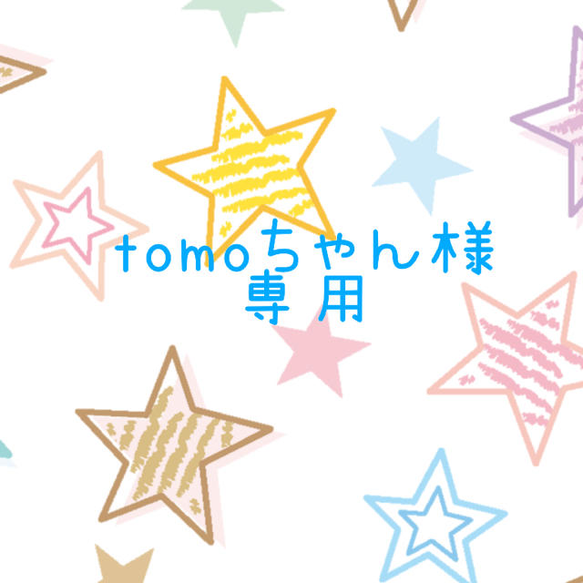 tomoちゃん様 専用ページの+radiokameleon.ba