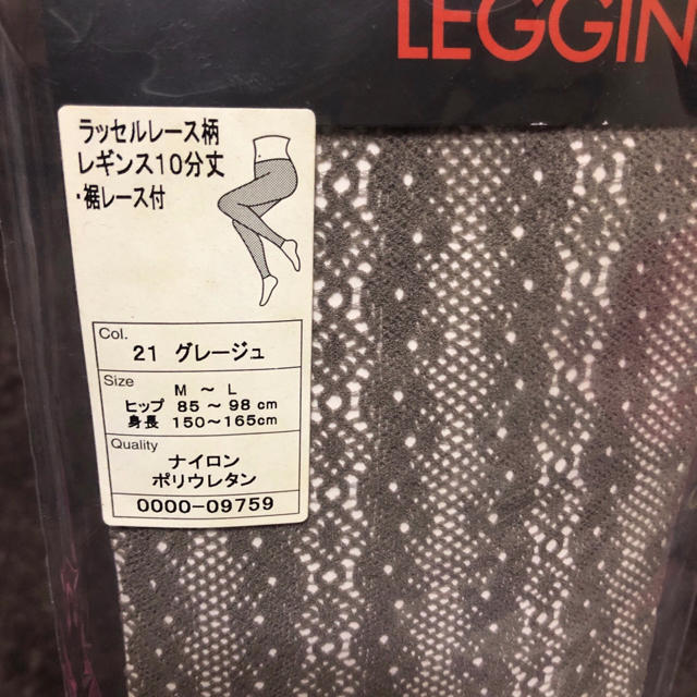 靴下屋(クツシタヤ)の靴下屋/レギンス 新品・未使用 レディースのレッグウェア(レギンス/スパッツ)の商品写真