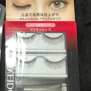 シセイドウ(SHISEIDO (資生堂))の新品 つけまつげセット 資生堂  アイラッシュ つけマツゲ ナチュラル つけま(つけまつげ)