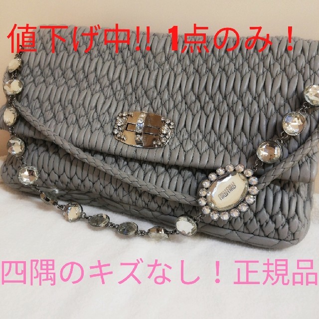 ショルダーバッグほぼ新品未使用品！！miumiu ビジューいっぱい！バッグ クラッチバッグにも♡