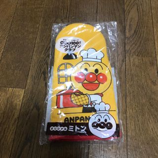 あんぱんマン ミトン(収納/キッチン雑貨)