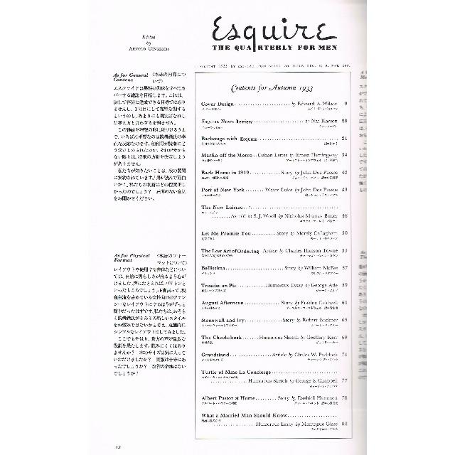 雑誌　Esquire エスクァイア 創刊号 復刻版 1989年10月 エンタメ/ホビーの雑誌(ニュース/総合)の商品写真