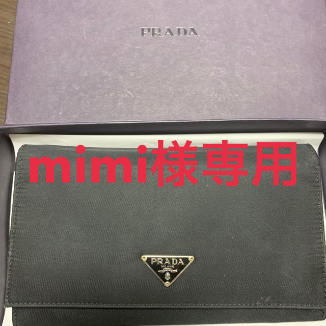 PRADA(プラダ)の長財布 レディースのファッション小物(財布)の商品写真