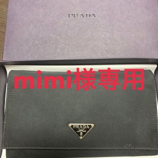 プラダ(PRADA)の長財布(財布)