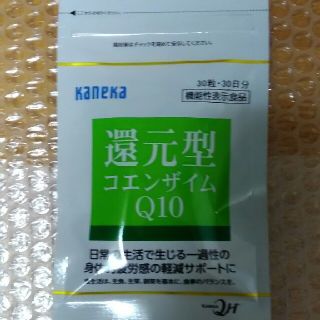 還元型コエンザイムＱ１０(その他)