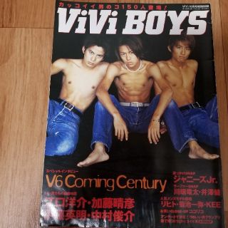 ブイシックス(V6)のV６☆ｶﾐｾﾝ『ViVi BOYS』(アイドルグッズ)