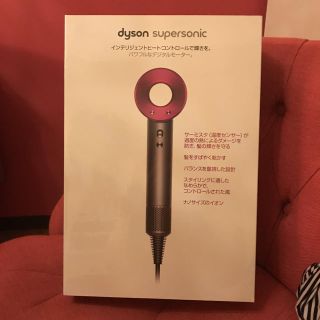 ダイソン(Dyson)の新品未開封ダイソン スーパーソニック ドライヤー フューシャピンク(ドライヤー)