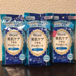 ビオレ(Biore)の【3個セット】花王 ビオレ美肌ケアできる汗ふきシート 保湿ケア 携帯用(制汗/デオドラント剤)