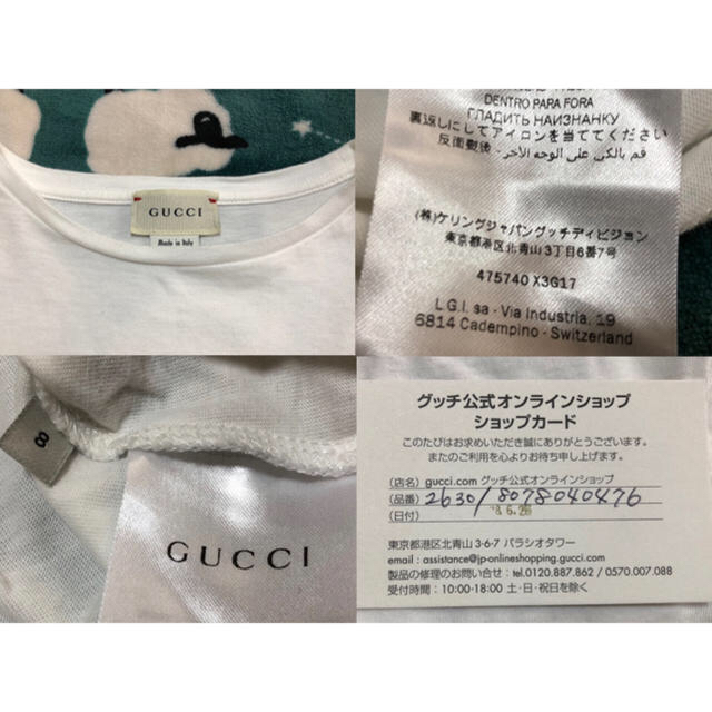 Gucci - 【極美品】GUCCI グッチ ロゴ プリント 半袖Tシャツ 8Aの通販