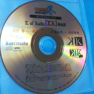 ラジオCD  K of Radio KR 特急版 2012 冬コミ(アニメ)