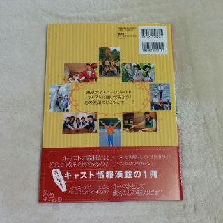 代引き人気 TDL ディズニーランド社内報LINE(オリエンタルランド