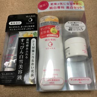 センカセンカ(専科)のオハナ様専用 資生堂 専科 美容液 美容水 純白クリーム 純白専科 美白(美容液)