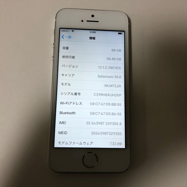 ■SIMフリー iPhoneSE 64GB シルバー 判定◯ 残債なし■ スマホ/家電/カメラのスマートフォン/携帯電話(スマートフォン本体)の商品写真