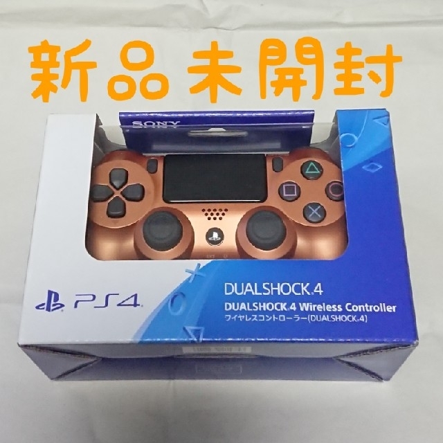 【PS4】ワイヤレスコントローラー DUALSHOCK 4 カッパーその他