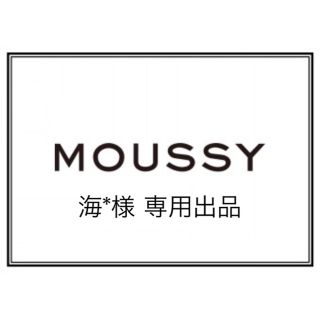 マウジー(moussy)の[新品] MOUSSY  iSKO FF RELOADED Tapered 26(デニム/ジーンズ)